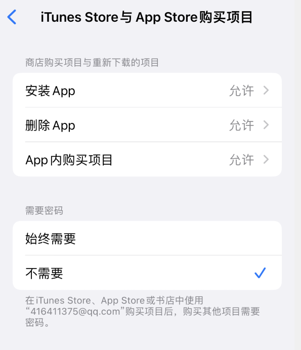 南票苹果14维修分享误删除或找不到 iPhone 14 系列机型中的内置应用怎么办 