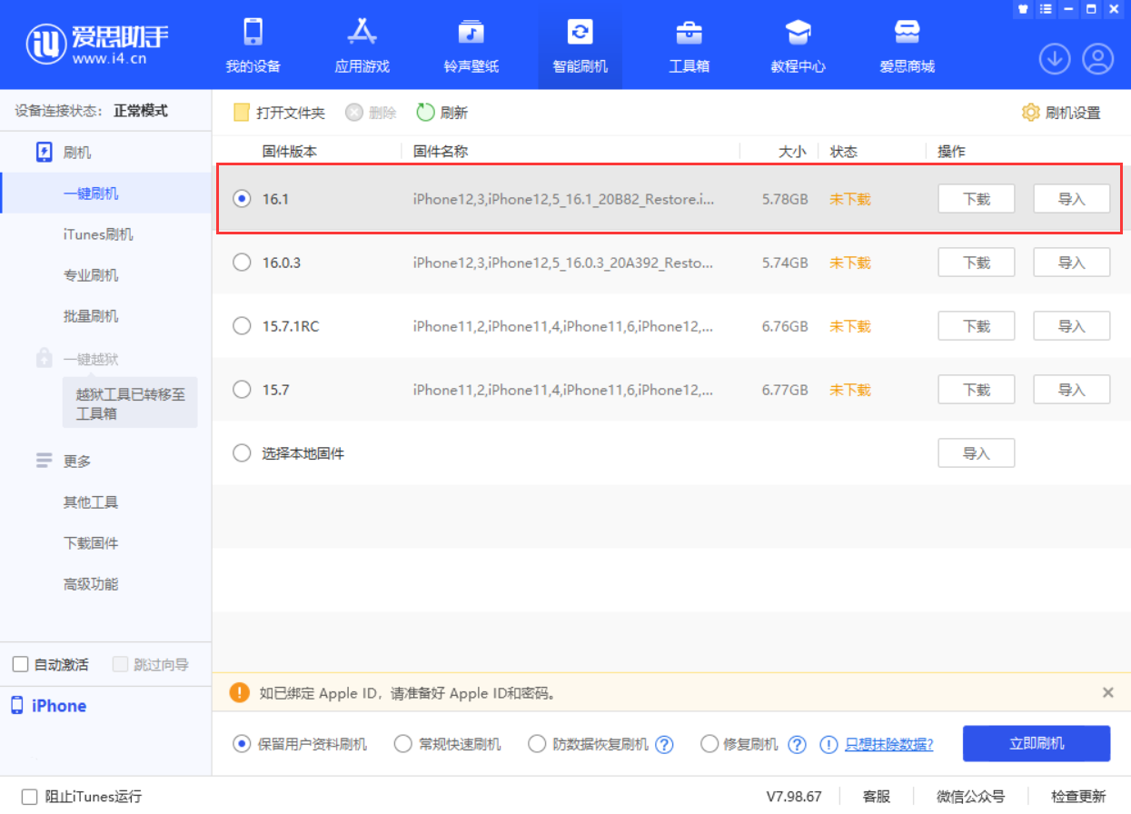 南票苹果手机维修分享iOS 16.1正式版新增了哪些新功能 