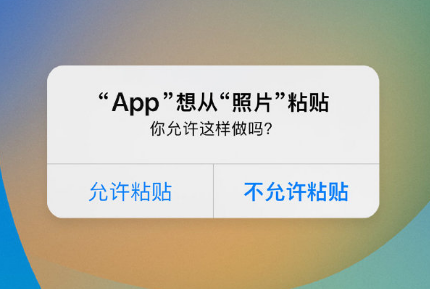 南票苹果手机维修分享iPhone 复制粘贴弹窗太烦人？终于可以在 iOS 16.1 中设置关闭了 