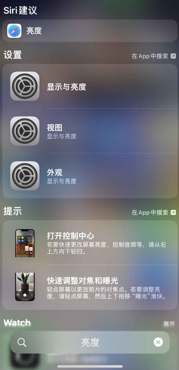 南票苹果手机维修分享iOS 16 为“搜索”功能增加新入口，如何开启和关闭 