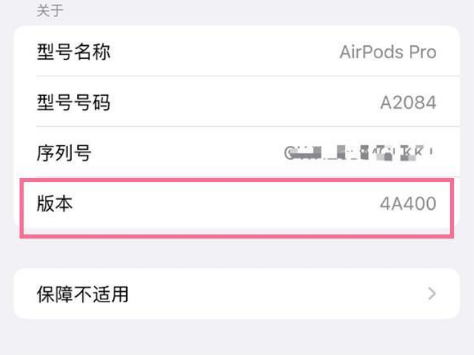 南票苹果手机维修分享AirPods pro固件安装方法 