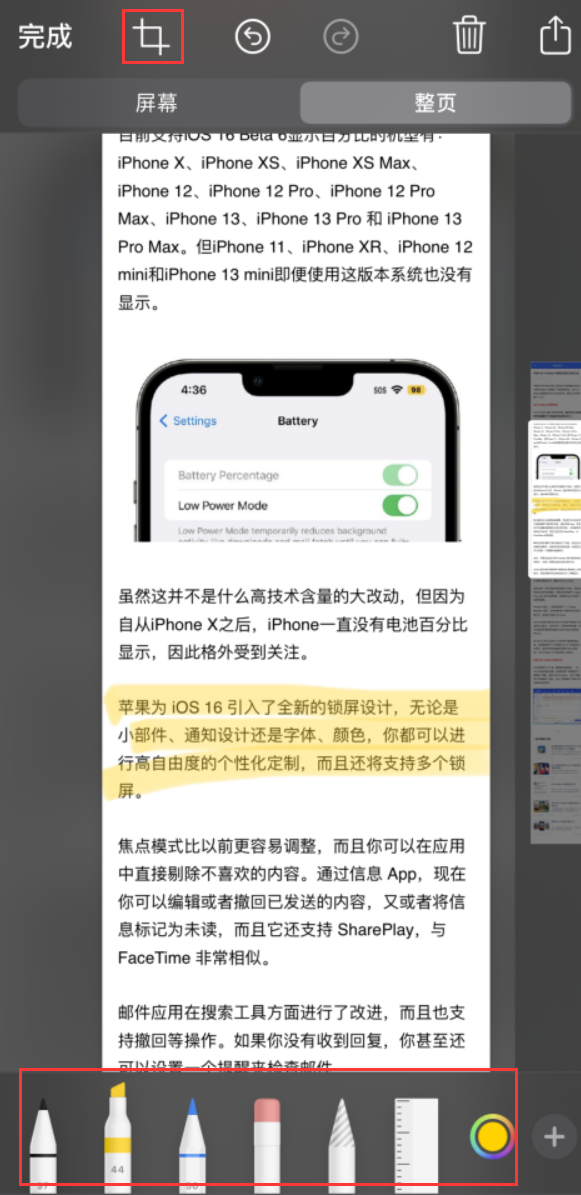 南票苹果手机维修分享小技巧：在 iPhone 上给截屏图片做标记 