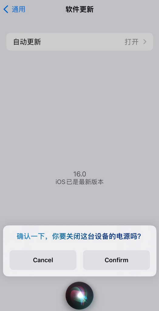 南票苹果手机维修分享iOS 16 新功能：呼叫 Siri 即可让 iPhone 关机 