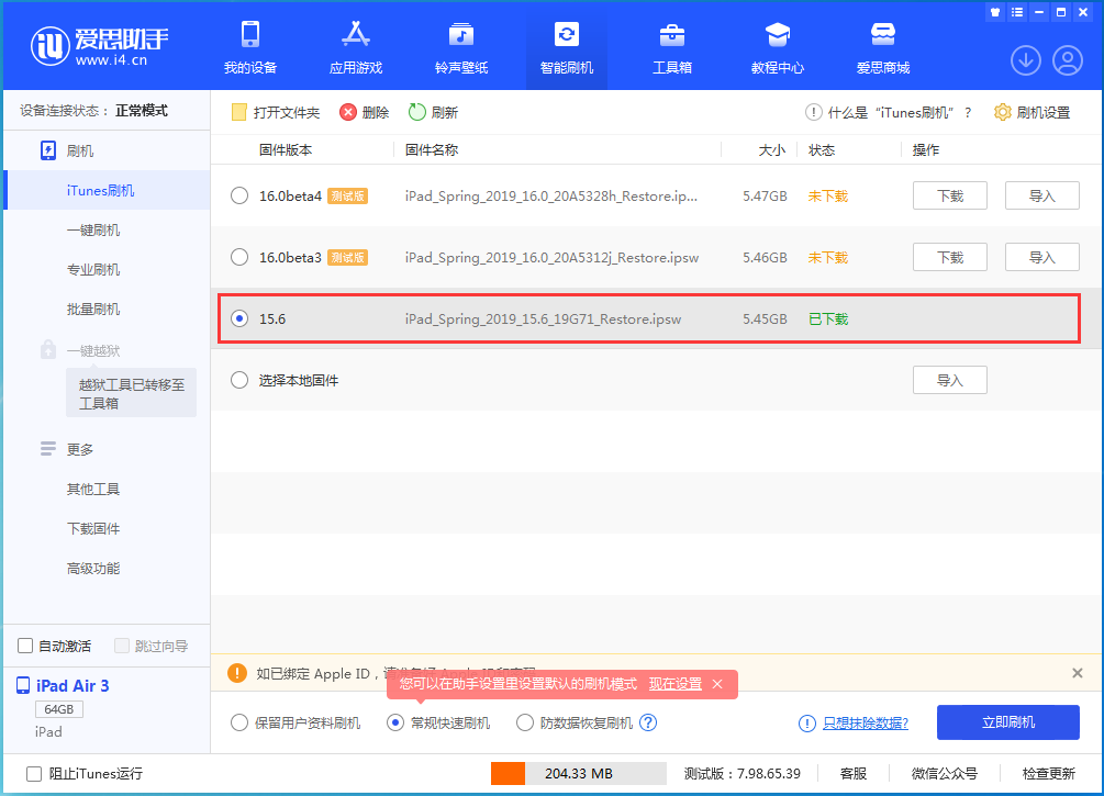南票苹果手机维修分享iOS15.5验证通道关闭，升级iOS16后还可以降级吗 