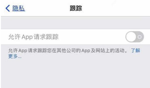 南票苹果13维修分享使用iPhone13时如何保护自己的隐私 