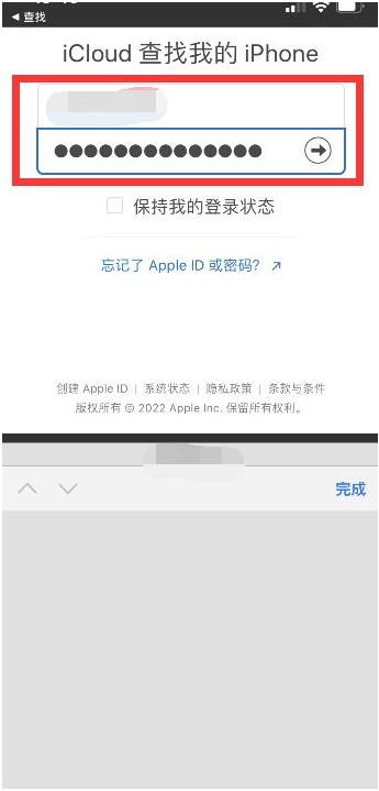 南票苹果13维修分享丢失的iPhone13关机后可以查看定位吗 