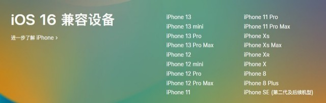 南票苹果手机维修分享iOS 16为什么要抛弃iPhone 7 