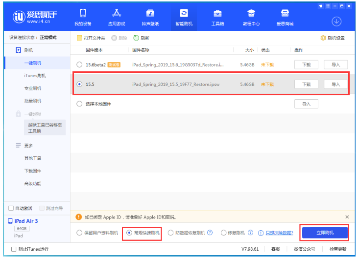 南票苹果手机维修分享iOS 16降级iOS 15.5方法教程 