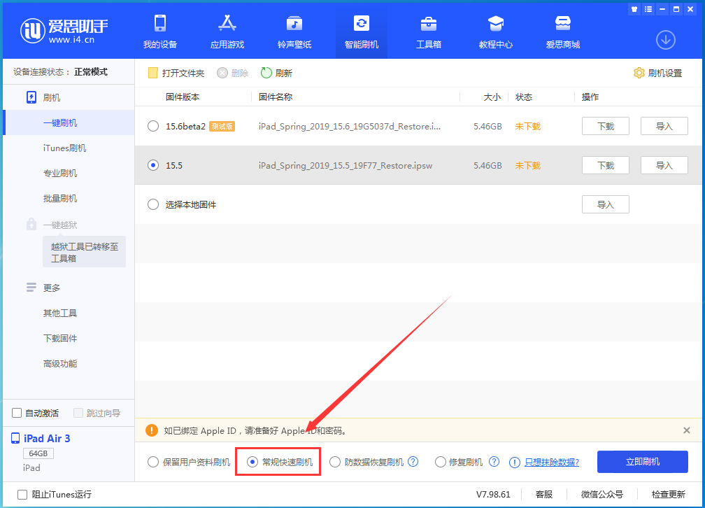 南票苹果手机维修分享iOS 16续航怎么样 