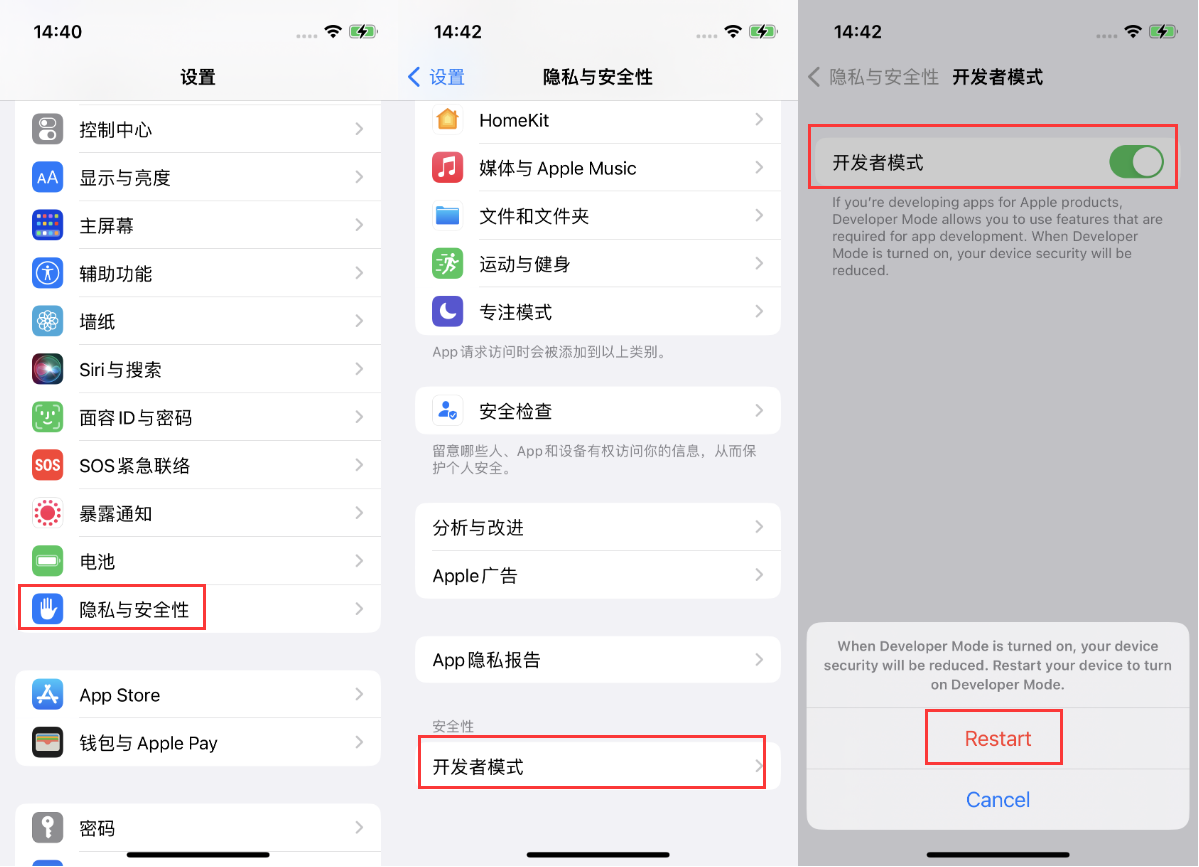 南票苹果手机维修分享iOS 16新增的开发者模式有什么用 