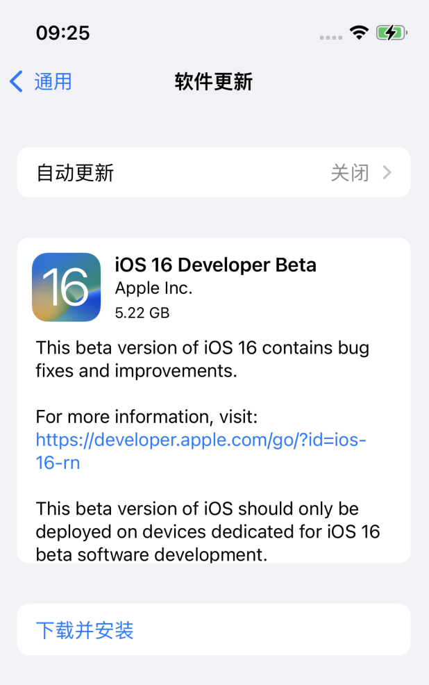 南票苹果手机维修分享描述文件升级iOS 16方法教程 