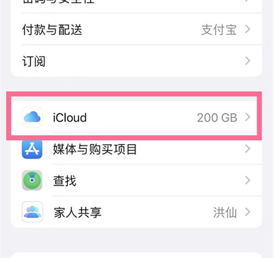 南票苹果13维修分享iPhone 13手机如何删除日历广告 