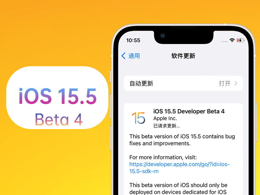 南票苹果手机维修分享iOS 15.5 Beta4优缺点汇总 