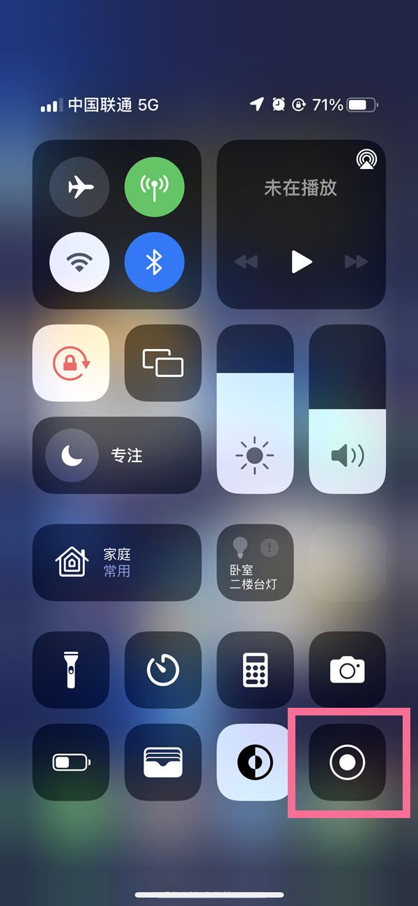 南票苹果13维修分享iPhone 13屏幕录制方法教程 