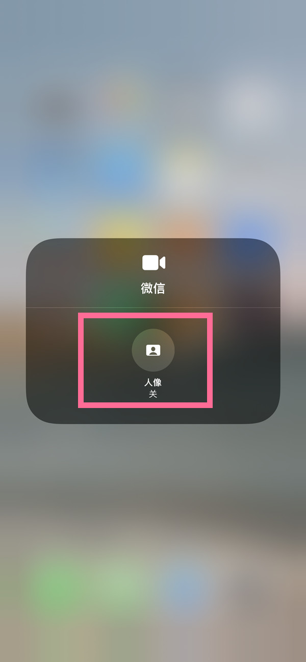 南票苹果13维修分享iPhone 13微信视频有美颜吗 
