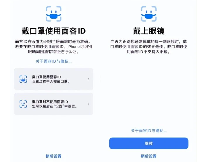 南票苹果手机维修分享iOS15.4中的戴口罩使用面容ID好用吗 