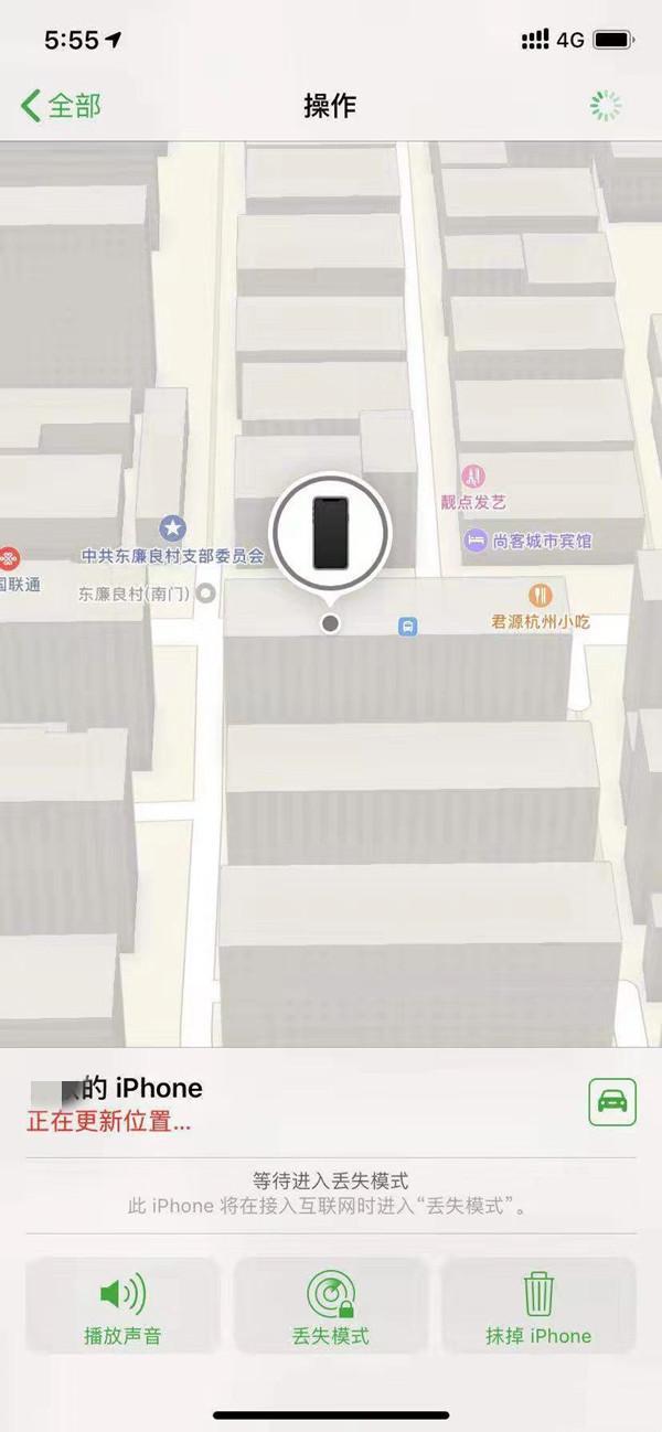南票苹果13维修分享iPhone 13开启查找我的手机方法教程 