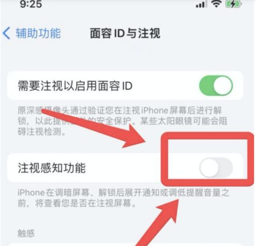 南票苹果13维修分享为什么iPhone 13来电铃声忽大忽小 
