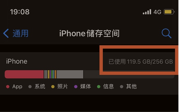 南票苹果13维修分享iPhone13如何查看剩余内存 