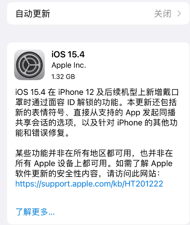 南票苹果手机维修分享哪些机型不建议升级iOS 15.4 
