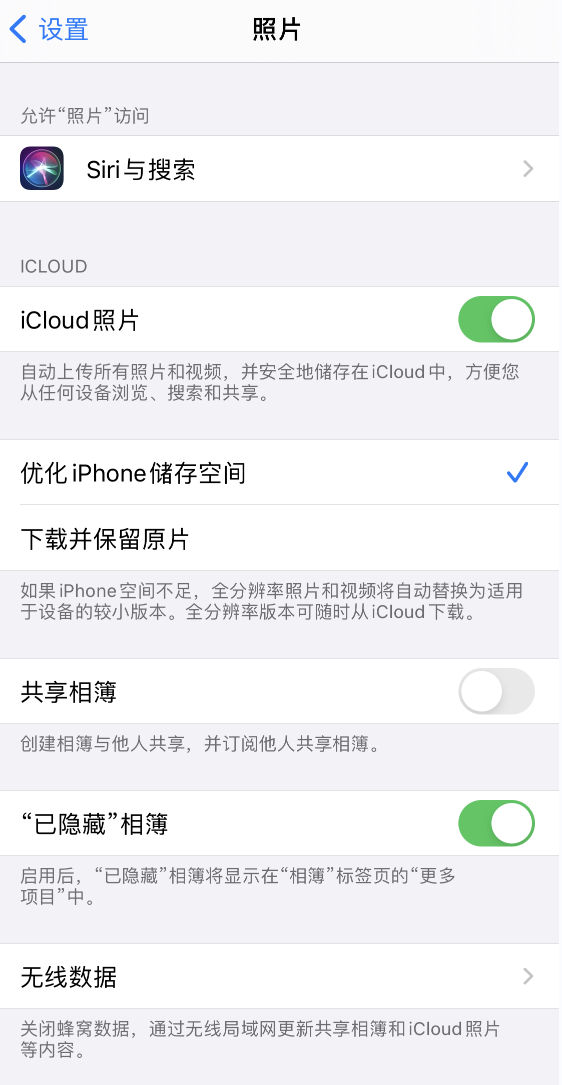 南票苹果13维修分享iPhone 13 打开照片时先模糊后清晰是什么原因 