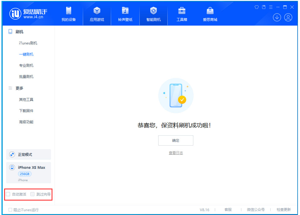 南票苹果手机维修分享iOS 17.4.1正式版升级 