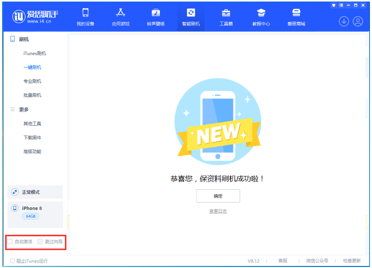 南票苹果手机维修分享iOS 17.0.2 正式版升级 