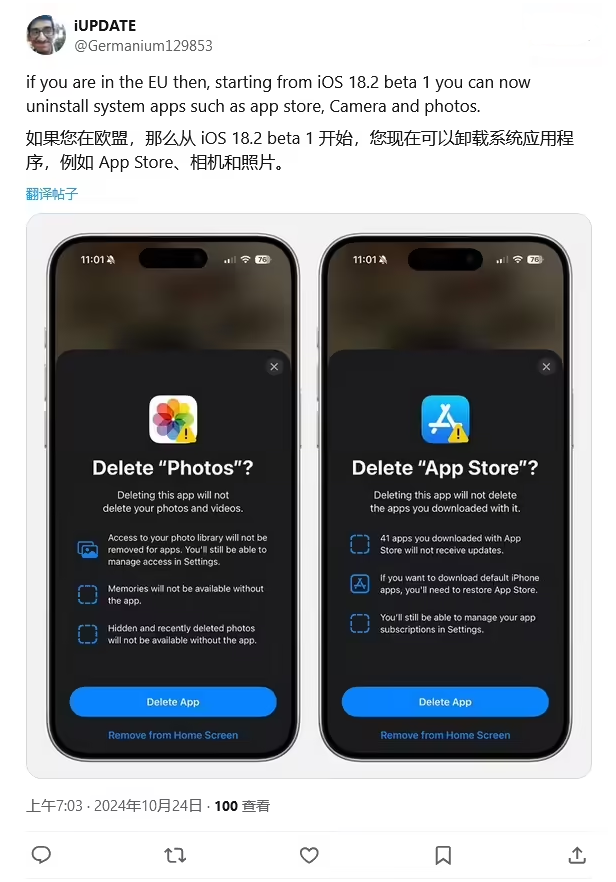 南票苹果手机维修分享iOS 18.2 支持删除 App Store 应用商店 