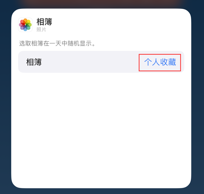 南票苹果手机维修分享iOS 17 小技巧 