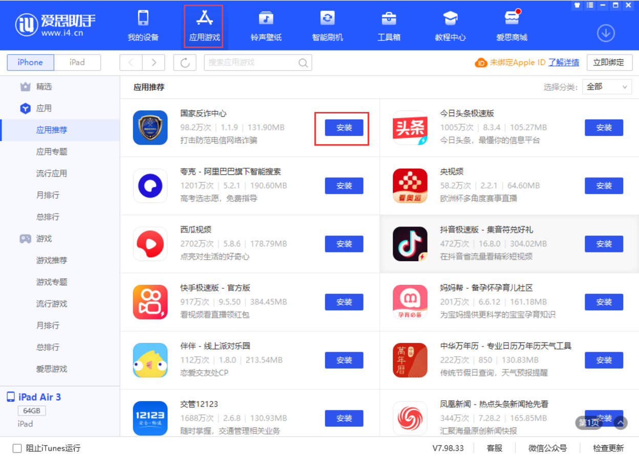 南票苹果手机维修分享iPhone 从 iOS 15 降级到 iOS 14.7/14.7.1 之后无法下载更新应用怎么办 