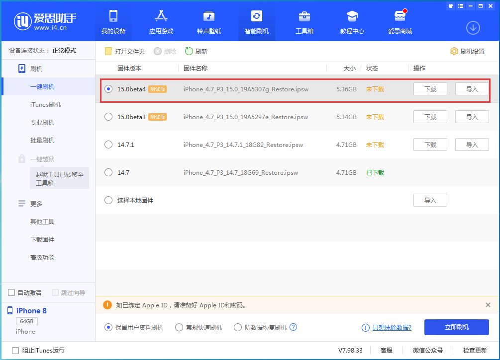 南票苹果手机维修分享iOS15 Beta4更新内容汇总 