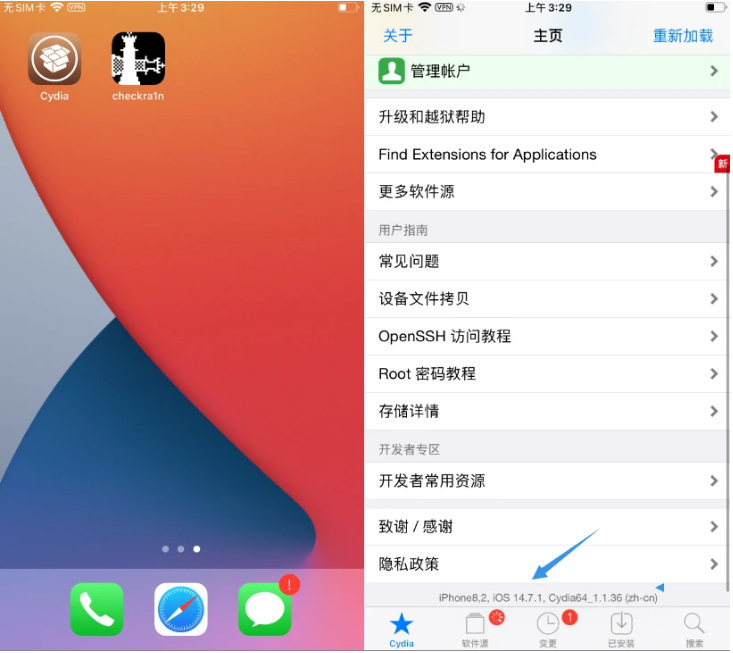 南票苹果手机维修分享iOS 14.7.1正式版支持 checkra1n 越狱吗 