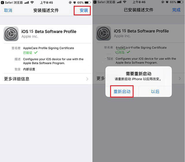 南票苹果手机维修分享iOS15 beta2修订版更新了什么内容 