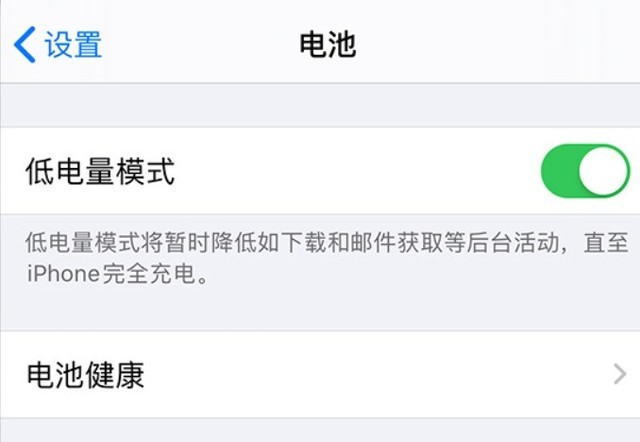 南票苹果手机维修分享苹果 iPhone 12 的省电小技巧 
