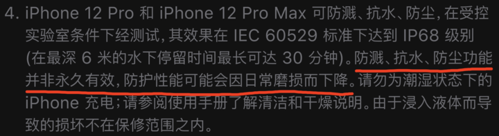 南票苹果手机维修分享为什么 iPhone 标明防水仍有可能进水损坏 