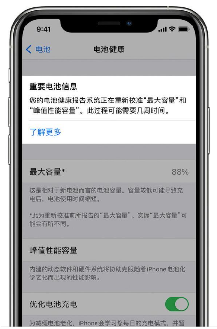 南票苹果手机维修分享升级iOS 14.5 Beta 6后如何进行电池校准 