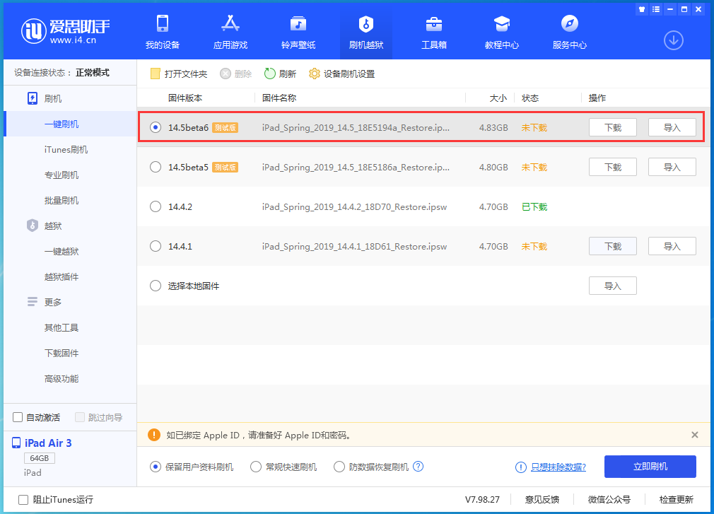 南票苹果手机维修分享苹果 iOS 14.5Beta 6更新内容及升级方法 
