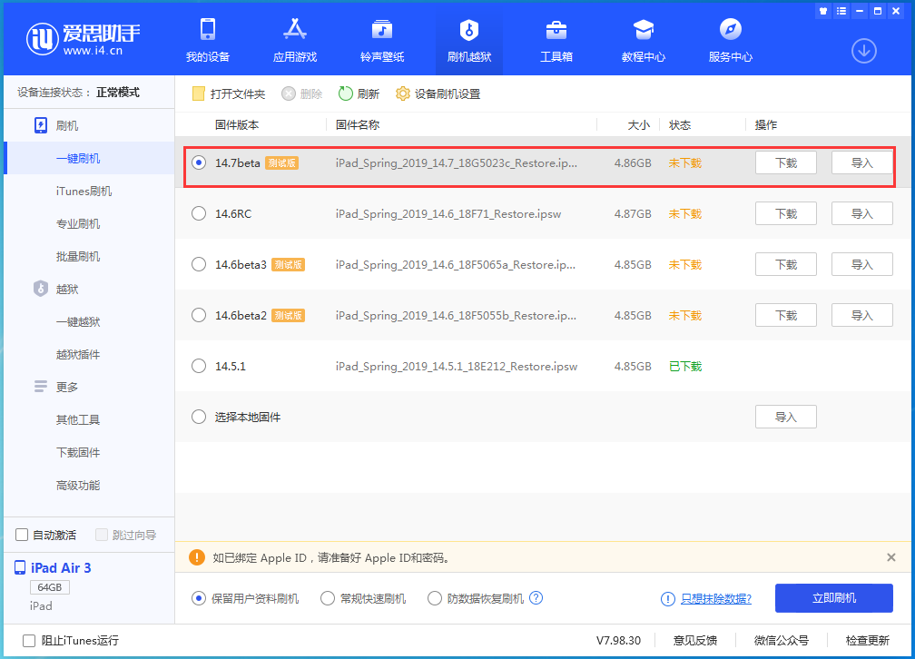 南票苹果手机维修分享iPhone 保护隐私小技巧 