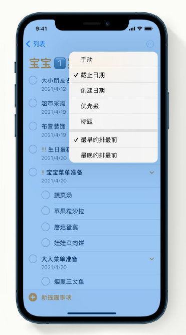 南票苹果手机维修分享iPhone 12 小技巧 