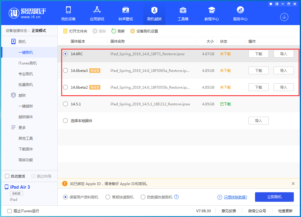 南票苹果手机维修分享升级iOS14.5.1后相机卡死怎么办 