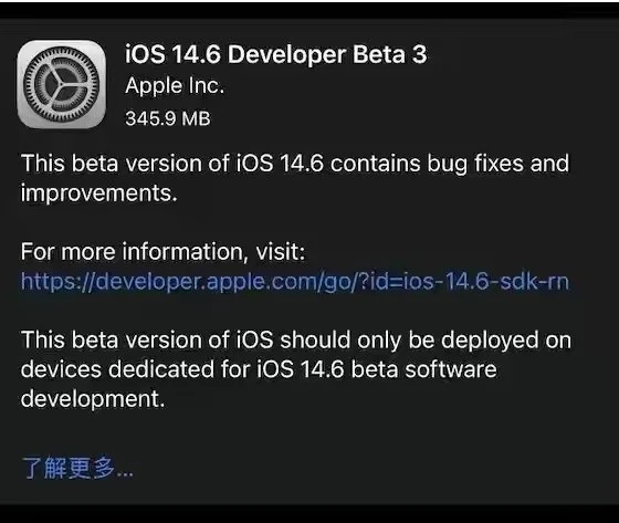 南票苹果手机维修分享iOS14.6正式版什么时候来 