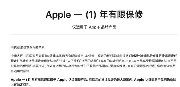 南票苹果手机维修分享苹果官翻机值得选购吗 
