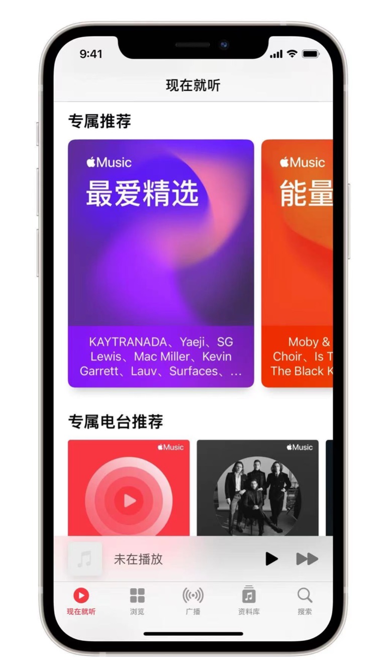 南票苹果手机维修分享iOS 14.5 Apple Music 新功能 