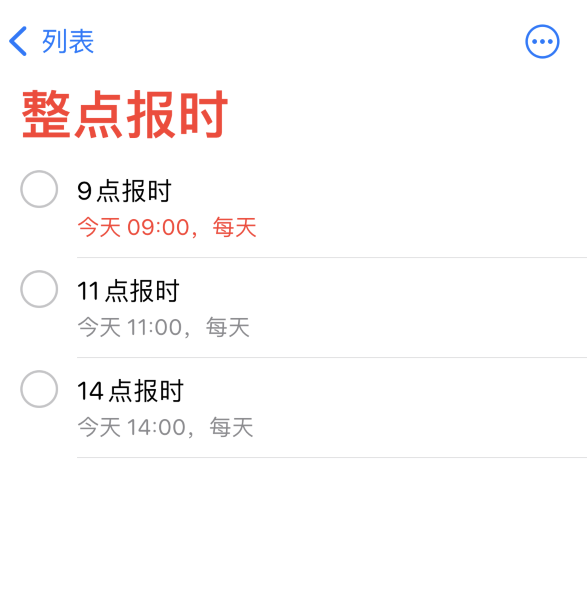 南票苹果手机维修分享如何在 iPhone 上设置整点报时提醒 