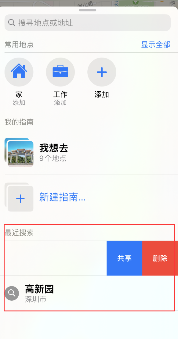 南票苹果手机维修分享保护个人隐私 