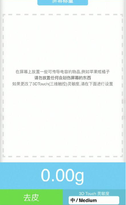 南票苹果手机维修分享iPhone手机称重的步骤 