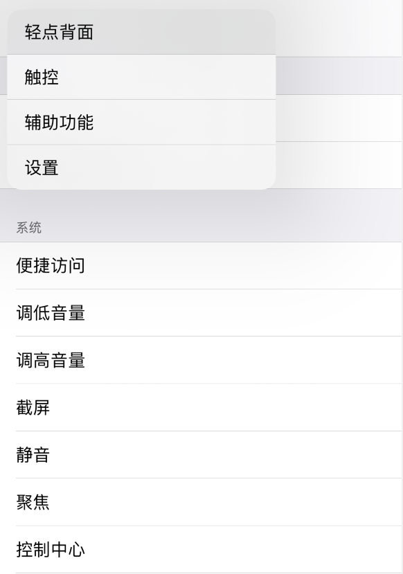 南票苹果手机维修分享iOS 14 值得了解的 6 个细节设置 