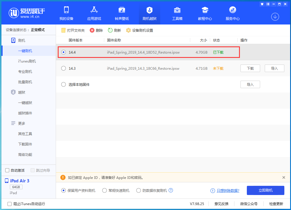 南票苹果手机维修分享iPhone 12 提示“无法检查更新”导致不能正常升级怎么办 
