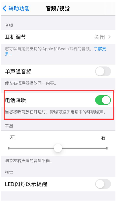 南票苹果手机维修分享iPhone12 扬声器有杂音怎么办 