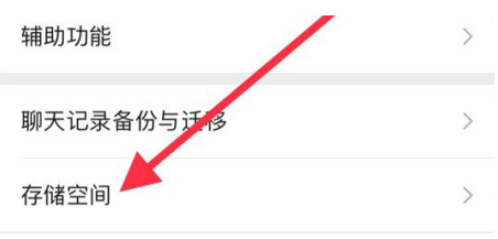 南票苹果手机维修分享iPhone12清微信缓存方法 